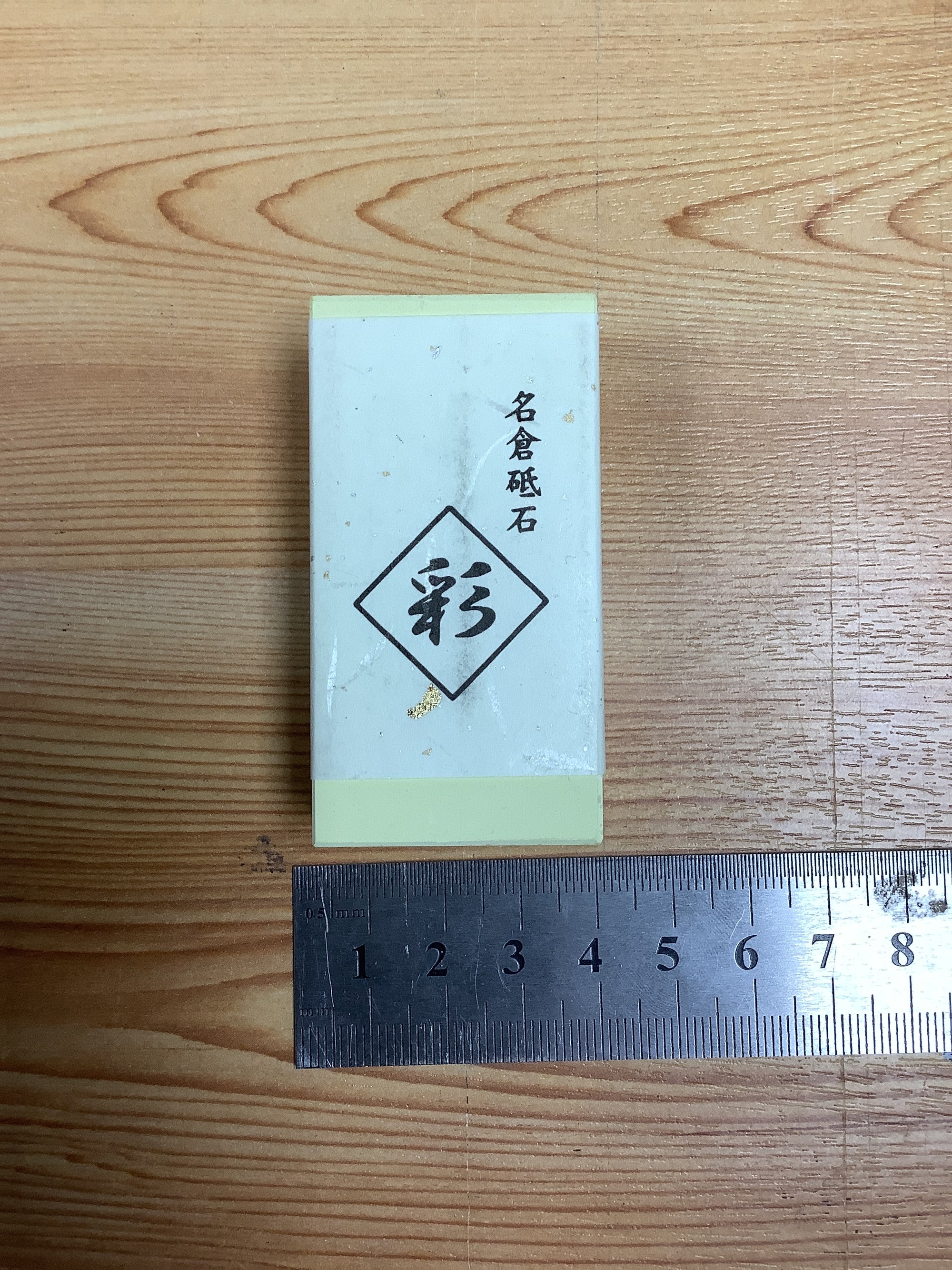 Naniwa Nagura Stone #8000 Grit (Small Size) - Koi Knives