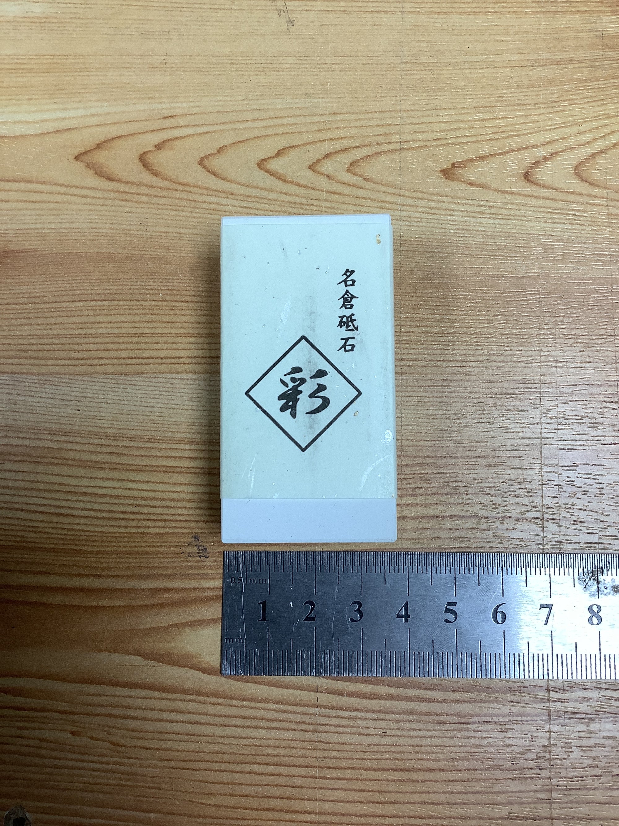 Naniwa Nagura Stone #12000 Grit (Small Size) - Koi Knives