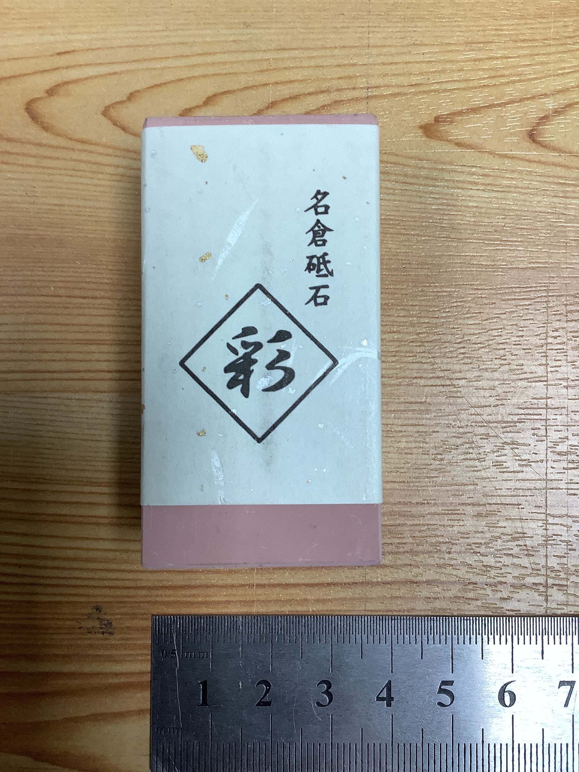 Naniwa Nagura Stone #3000 Grit (Small Size) - Koi Knives