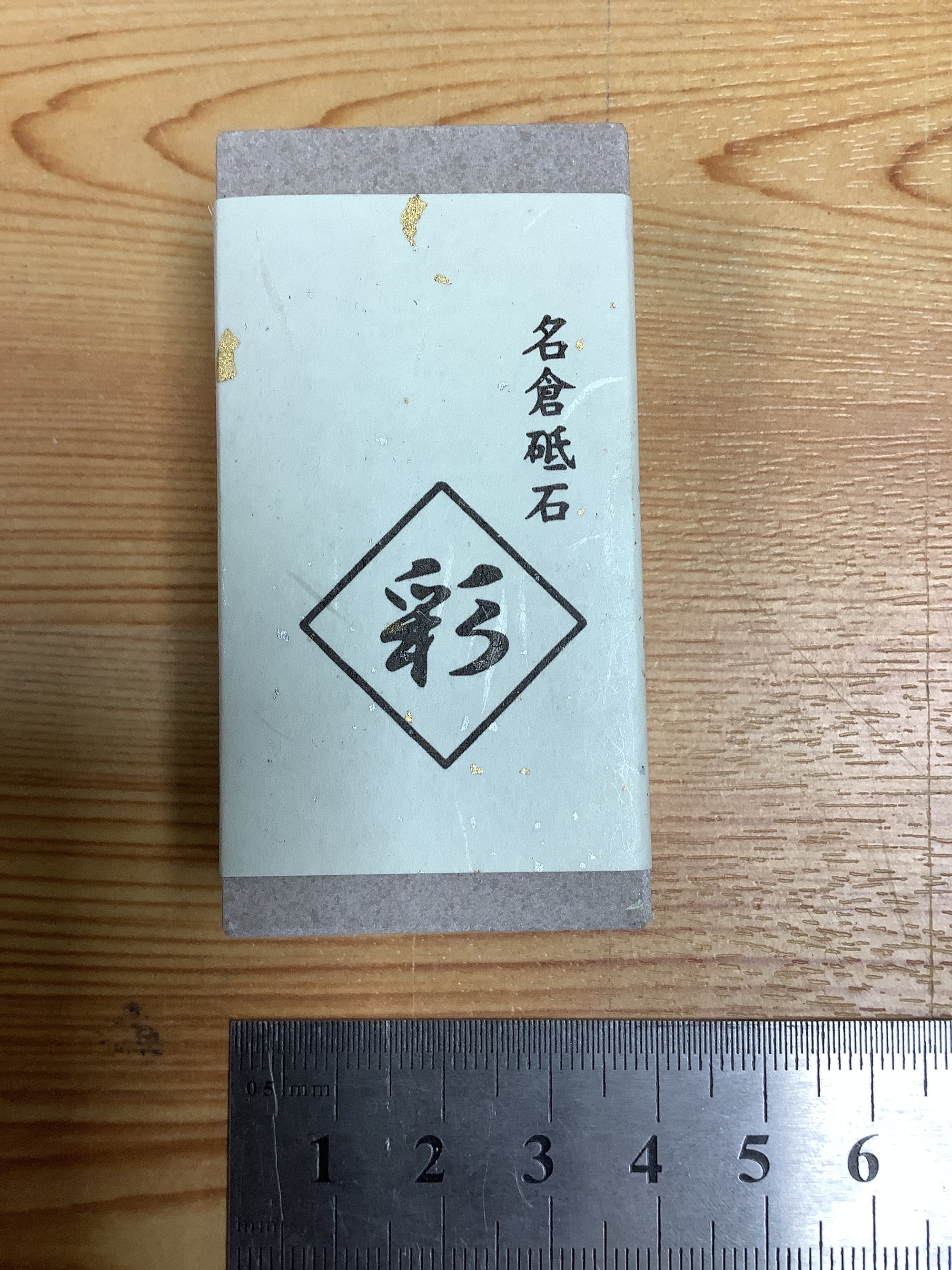 Naniwa Nagura Stone #220 Grit (Small Size) - Koi Knives